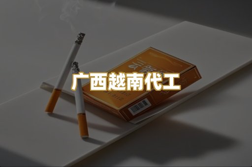 免税外烟爆珠